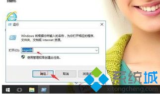 windows10桌面崩溃怎么办_win10桌面不停崩溃怎么修复