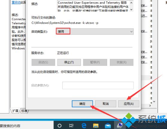 win10提示服务主机本地系统网络受限怎么处理