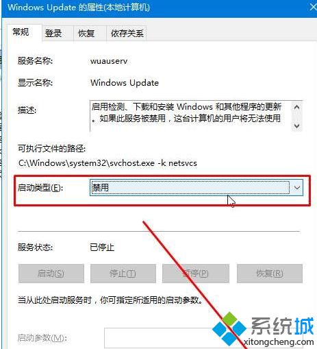 win10系统如何关闭windows update服务