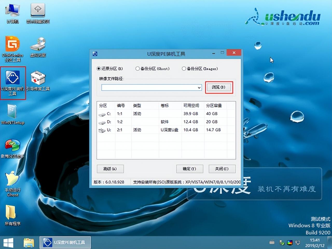 电脑怎么重装系统win10