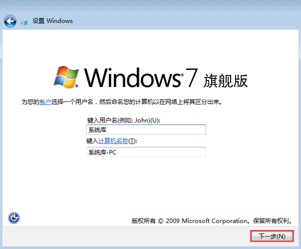 如何直接安装原版Win7系统教程