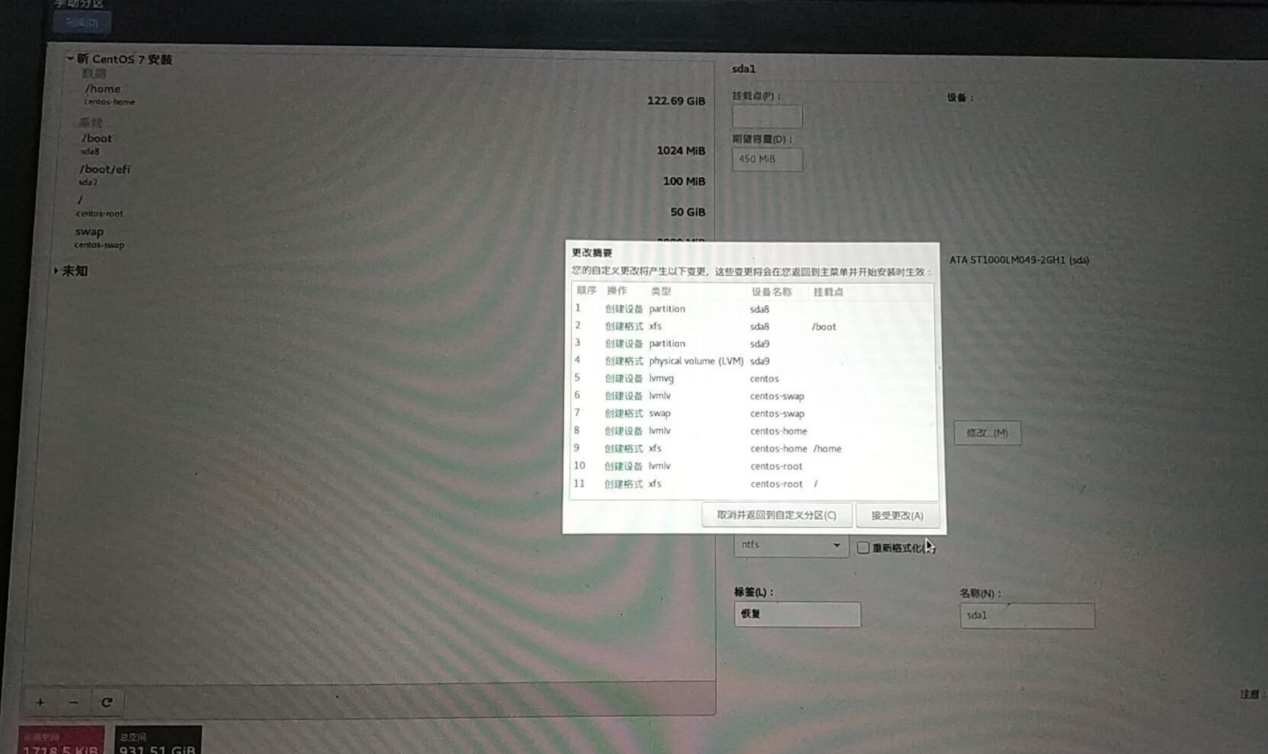 Win10下安装CentOS7双系统图解完整操作