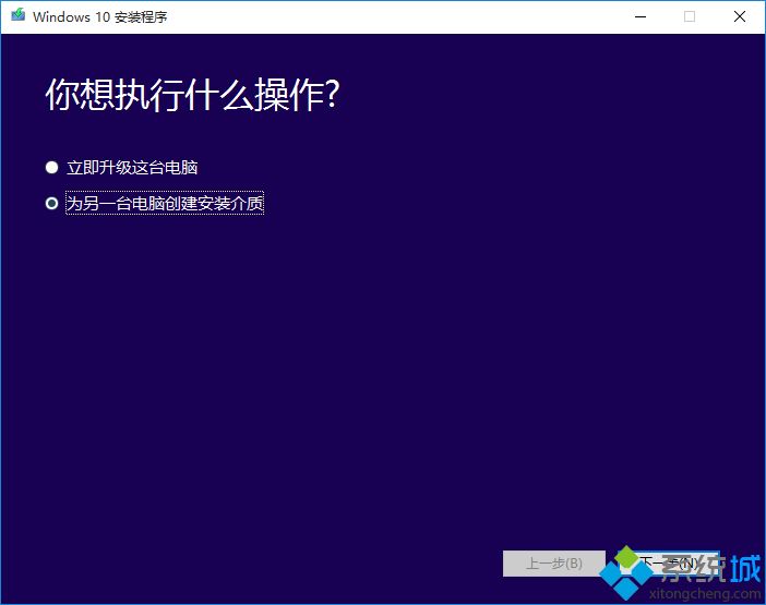 使用微软介质创建工具升级Windows10的方法