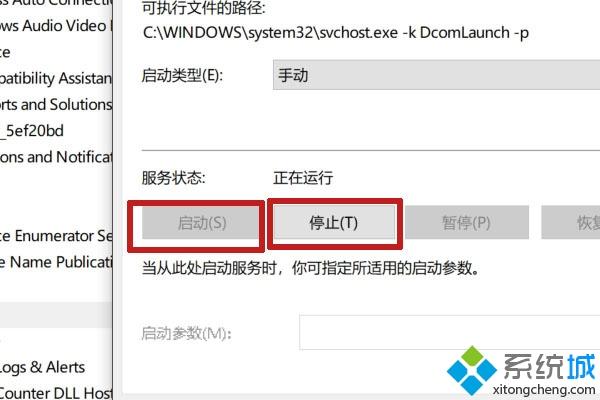 win10 xbox手柄显示描述符失败的详细解决方法