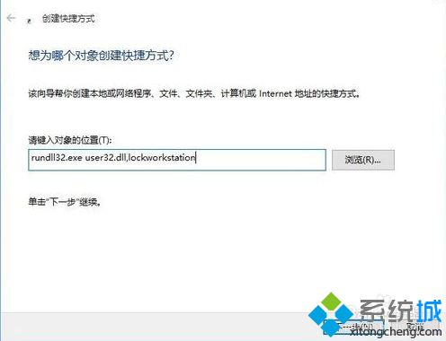 win10如何快捷键锁定_windows10快捷键锁定的方法