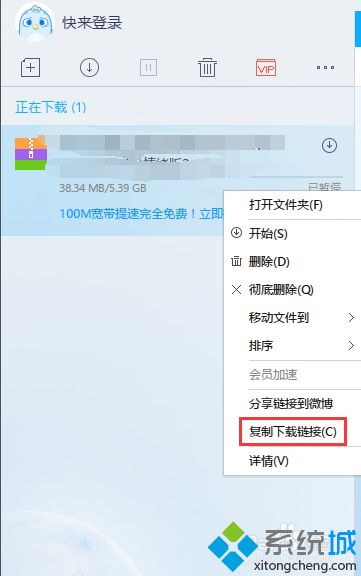 win10使用迅雷下载时显示资源不足如何解决