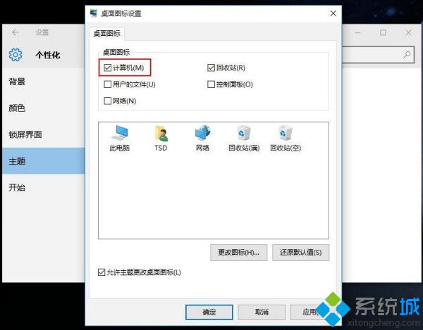 win10怎么把我的电脑放桌面_win10系统此电脑怎么放桌面