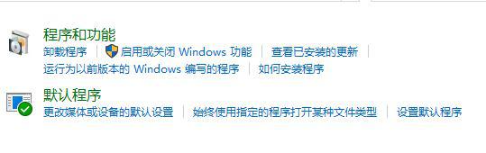 win10系统文件打开方式选错了怎么办