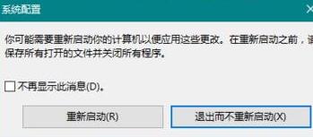 Win10系统电脑可用内存突然少了很多的解决方法