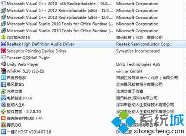 Windows10系统电脑安装杜比音效的方法