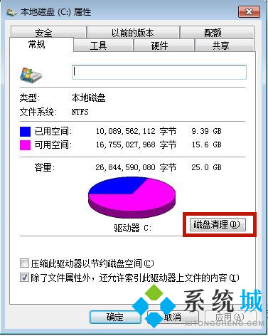 win7清理c盘垃圾怎么清理 轻松清理c盘垃圾的方法