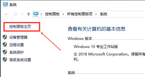 Win10控制面板在哪里 win10控制面板怎么调出来详细图文教程