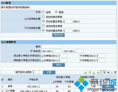 win10设置磊科NW705S无线路由器的方法