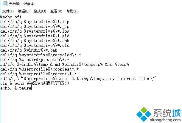 Windows10系统删除注册表垃圾的详细步骤