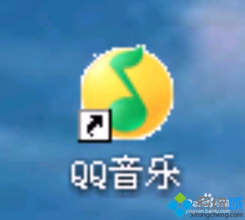 win10系统怎么删除qq音乐缓存