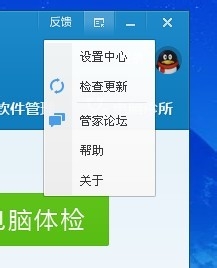 windows10系统如何禁止腾讯管家开机自启