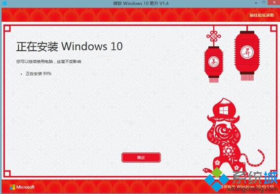 易升升级Win10系统时卡在99%不动如何解决