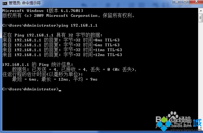 win7系统使用ping命令检测网络是否好坏的方法