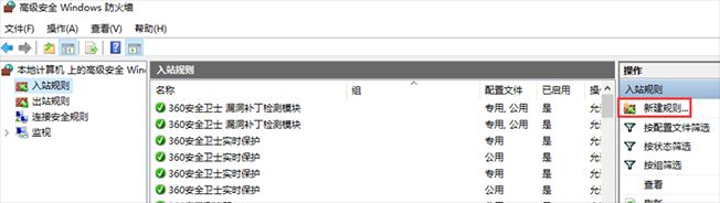 Win10系统关闭445端口的简单方法【图文】