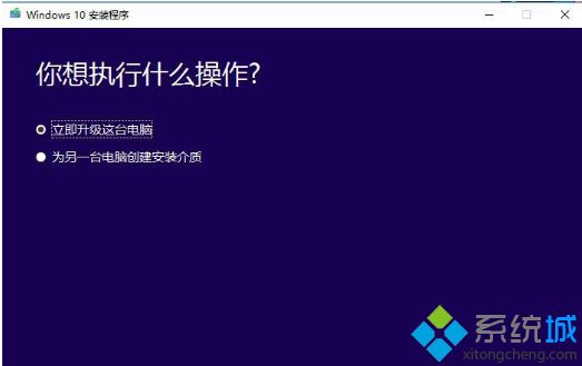 win10升级工具的使用方法