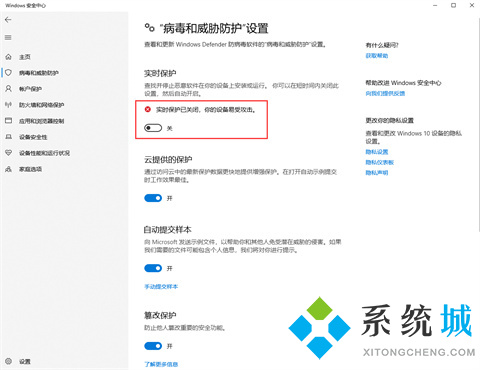 win10实时保护怎么永久关闭 win10关闭实时防护的方法教程