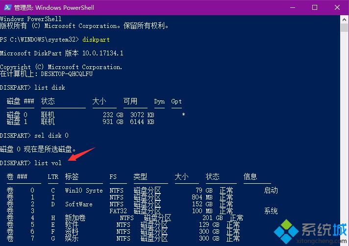 win10更新系统后多出一个盘怎么解决