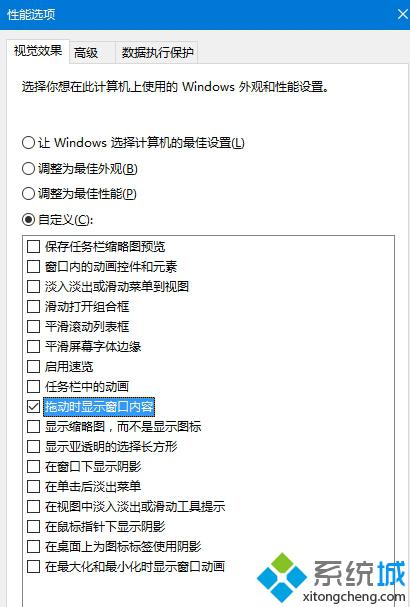 Win10拖动窗口时会显示黑色边框怎么办？Win10拖动窗口时会出现黑色边框的解决方法