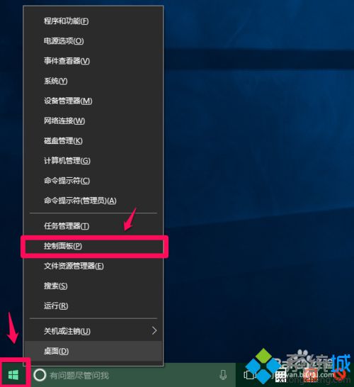 Win10系统如何切换输入法