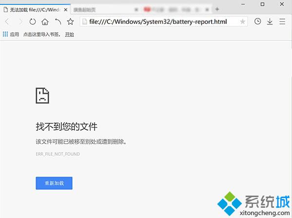 Windows10系统电脑电池续航能力怎样查看【图文教程】