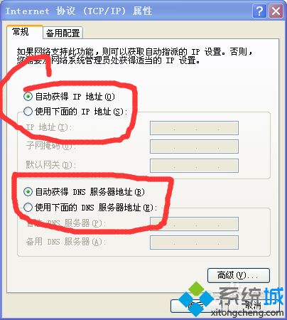 xp系统不小心关闭路由器DHCP怎么办