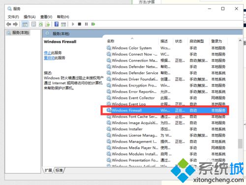 windows10系统如何开启arp防火墙