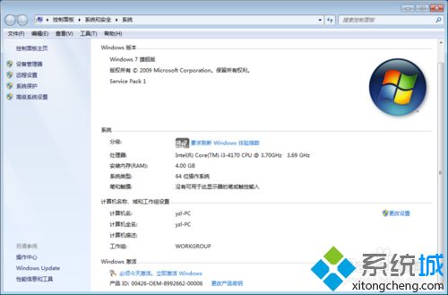 win7系统怎么卸载小马激活工具|win7卸载小马激活工具的方法