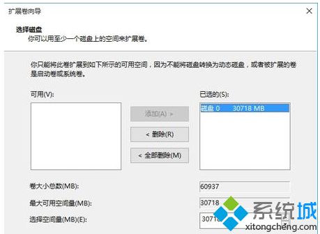 win10电脑D盘合并分区到c盘的两种方法