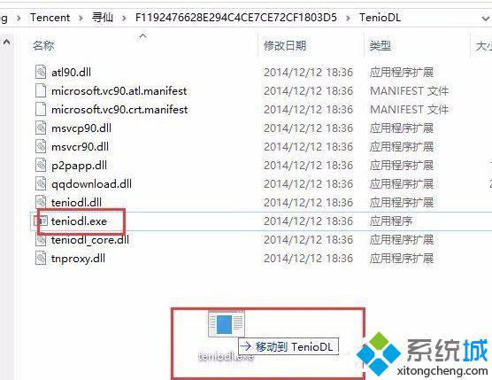 Windows10系统下彻底关闭teniodl.exe进程的方法