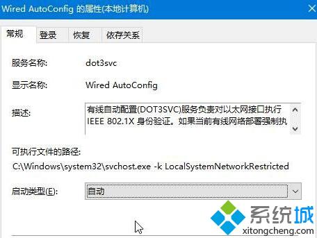 win10系统开机需修复网络才能上网的两种解决方法