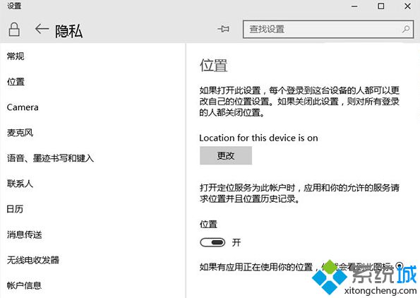 浅析Win10任务栏通知区域中位置图标的使用技巧【图文】