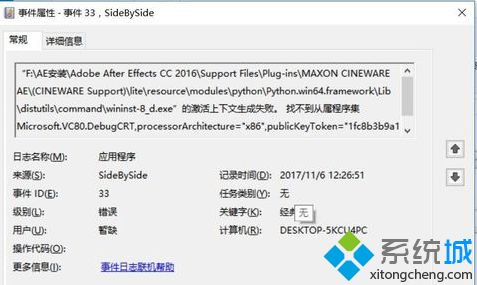 win10系统用事件查看器查看错误日志的方法