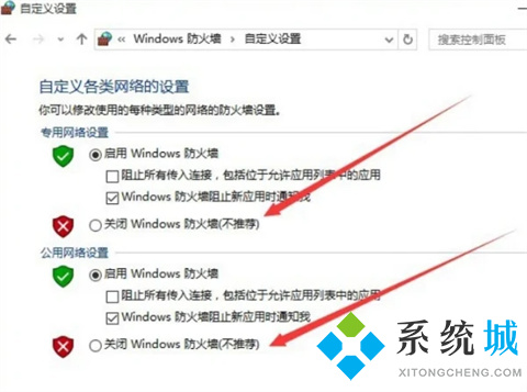 win10防火墙在哪里设置 win10防火墙设置关闭的方法