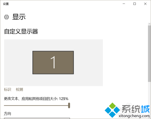 windows10系统下软件图标界面模糊的解决方法