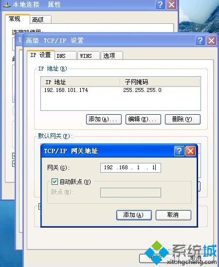 WindowsXp系统切换网络时需重新设置IP地址的解决方法