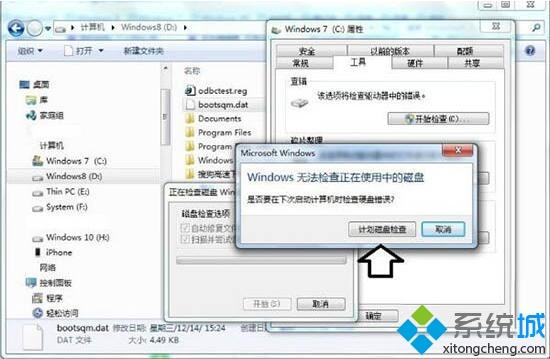 win7系统C盘bootsqm.dat文件怎么删除|win7系统删除C盘bootsqm.dat文件的方法