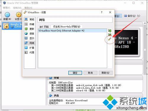 Win10系统下Genymotion打不开怎么办？Windows10 Genymotion无法打开问题的解决方法