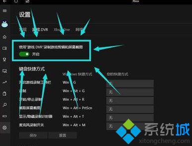 windows10 1709玩游戏帧数低的处理方法