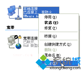 Xp系统开机会弹出“登录到windows”窗口怎么办