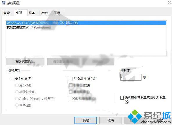 Windows10下怎样备份和恢复多系统选择菜单