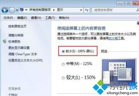 windows7桌面图标显示异常怎么办_win7桌面图标异常修复方法