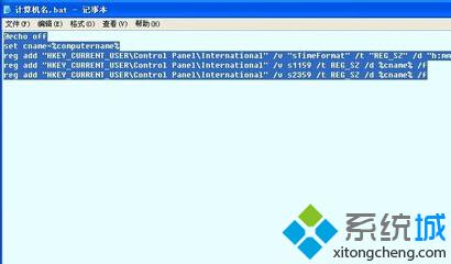 浅析中关村xp纯净版系统如何在时间后面加上计算机名