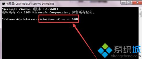 windows7怎么设置电脑自动关机_win7如何自动关机