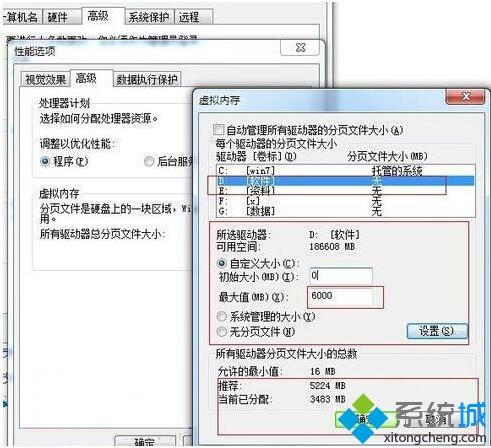 win7虚拟内存如何优化_win7优化虚拟内存的图文步骤