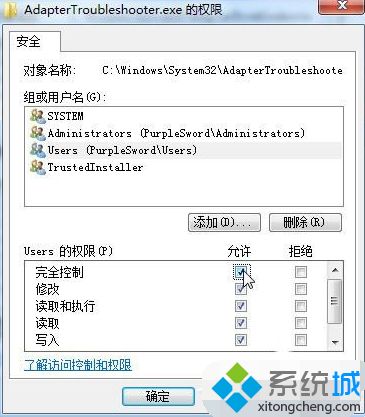 win10系统怎么修改TrustedInstaller权限